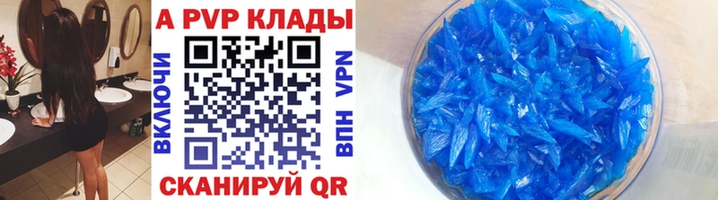 Купить где  Аша  Alpha PVP СК КРИС 