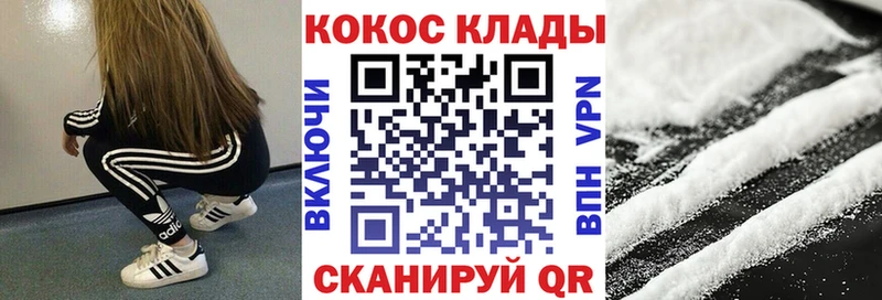 Cocaine Боливия  Купить где  Аша 