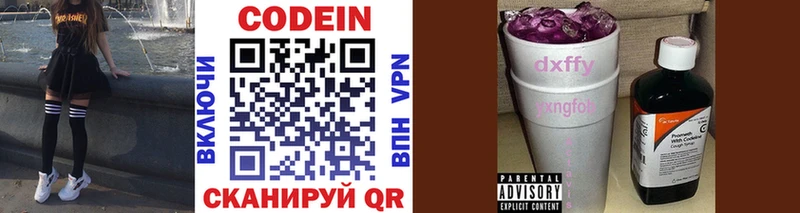 Кодеиновый сироп Lean напиток Lean (лин)  Купить  Аша 