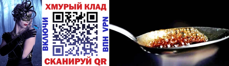 ГЕРОИН хмурый  Купить  Аша 